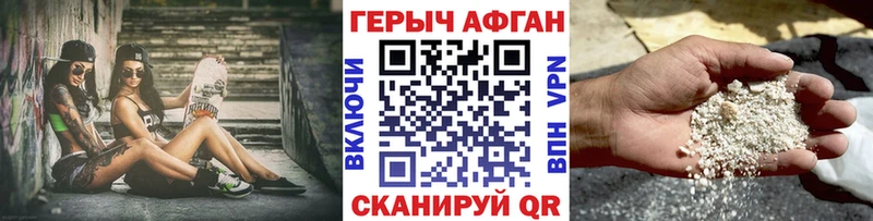 Героин герыч  где купить наркоту  Шимановск 