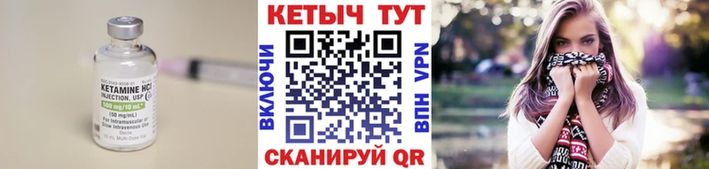 КЕТАМИН ketamine  Шимановск 