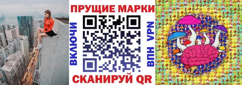 Наркотические марки 1500мкг Шимановск